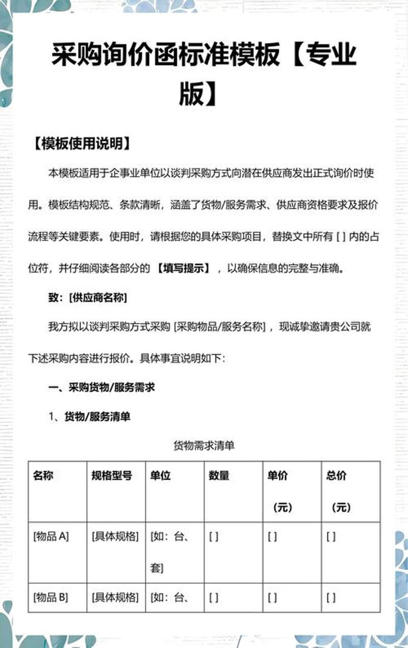 恒洱泰商贸——推动行业变革的力量